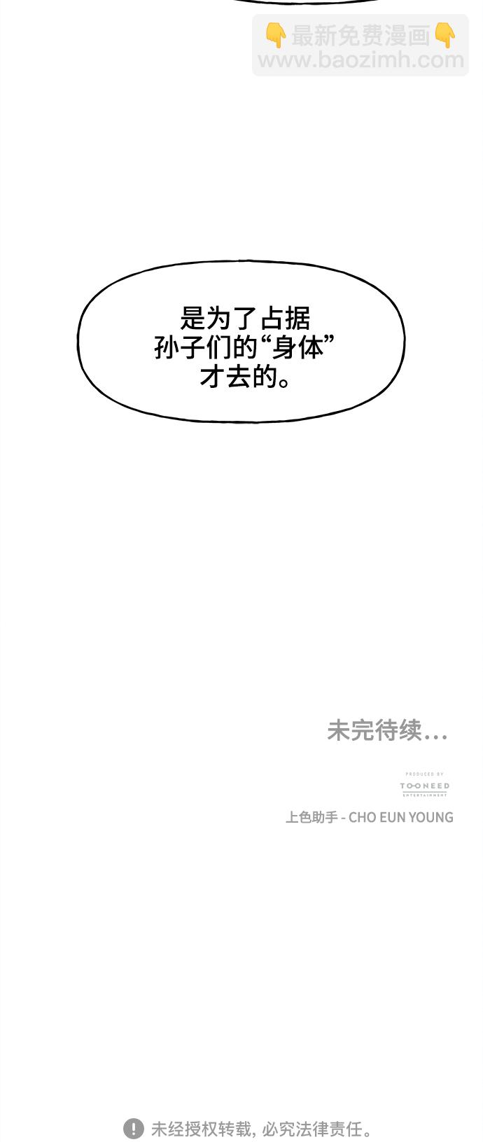 [第104话] 人望山（7）68