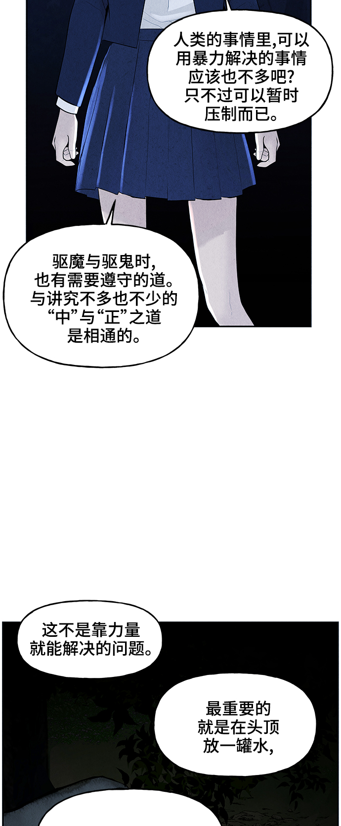 [第104话] 人望山（7）7
