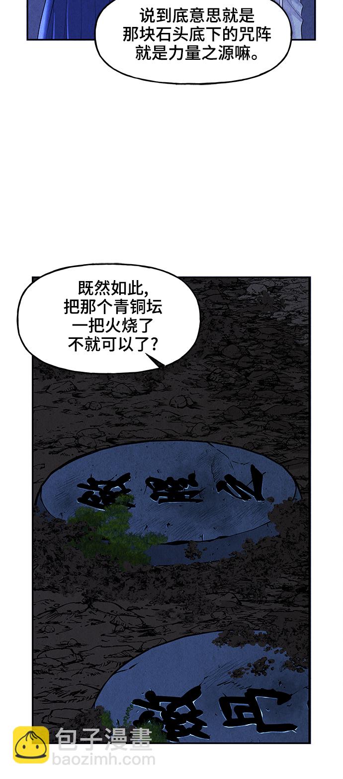 [第105话] 人望山（8）10
