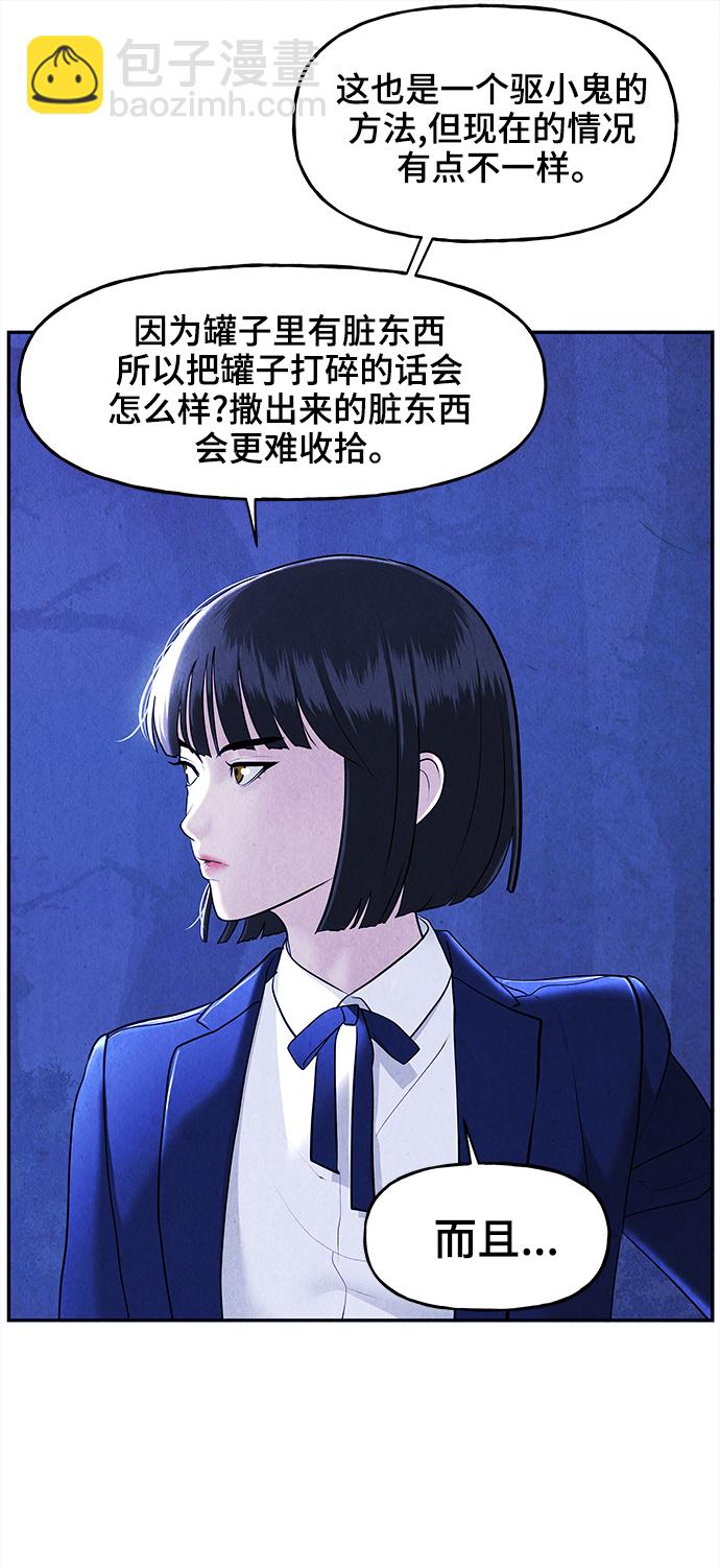 [第105话] 人望山（8）11