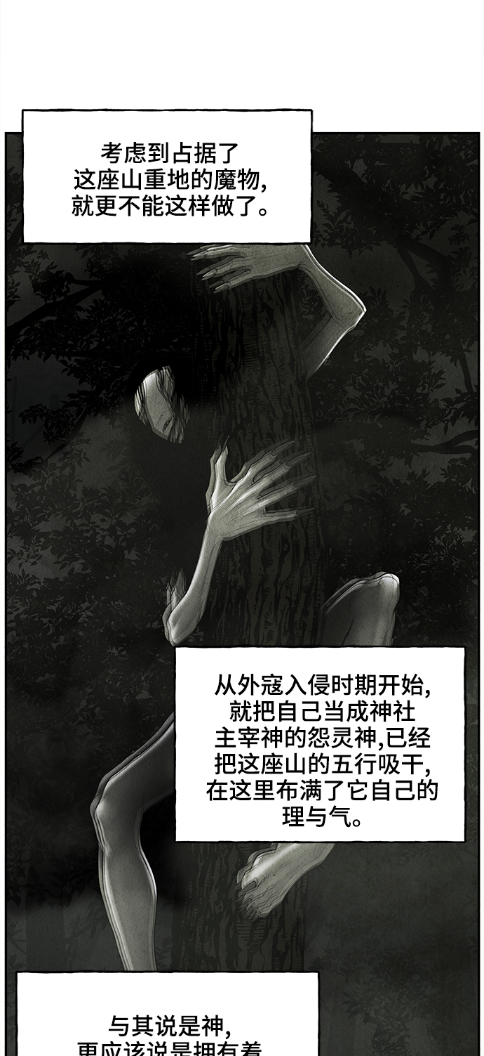 [第105话] 人望山（8）12