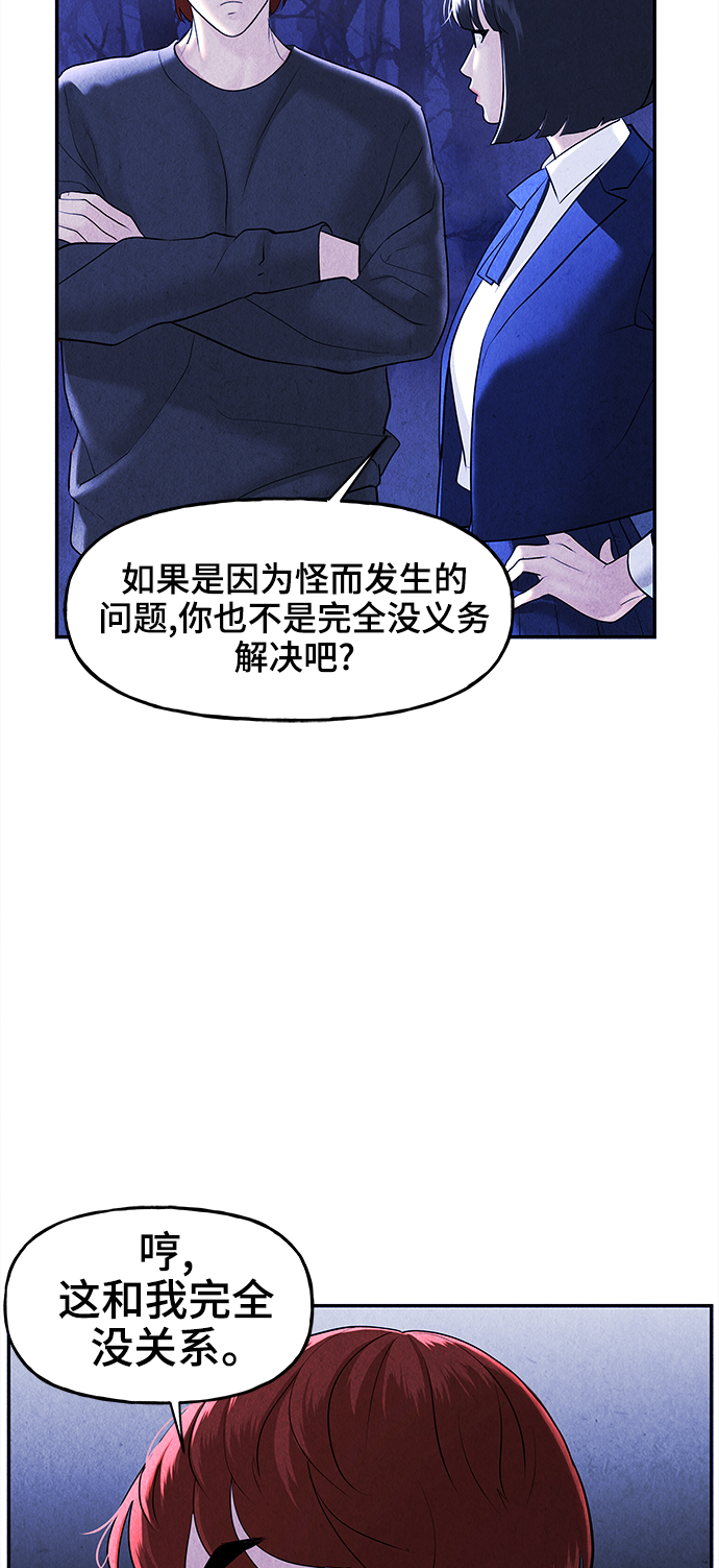 [第105话] 人望山（8）14