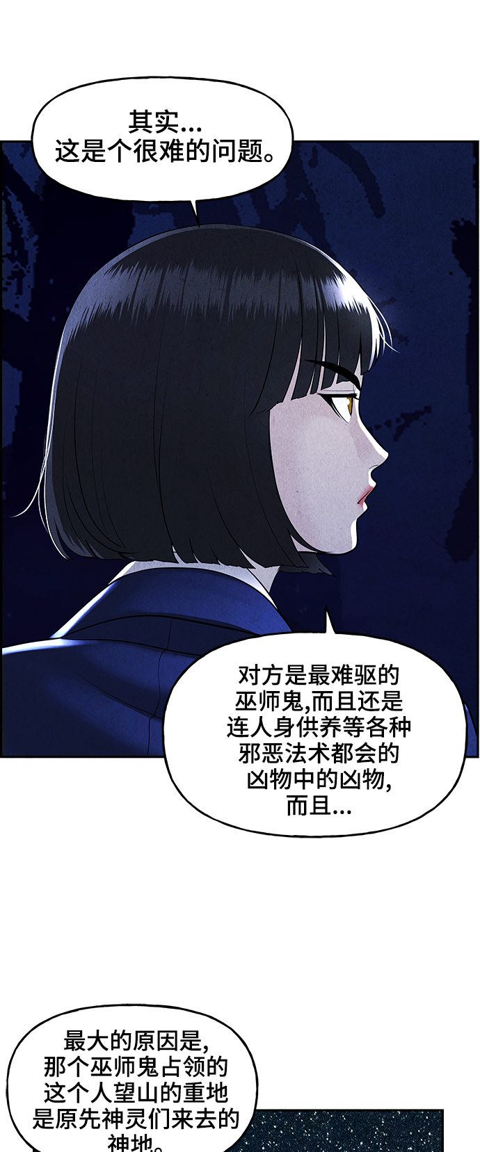 [第105话] 人望山（8）17