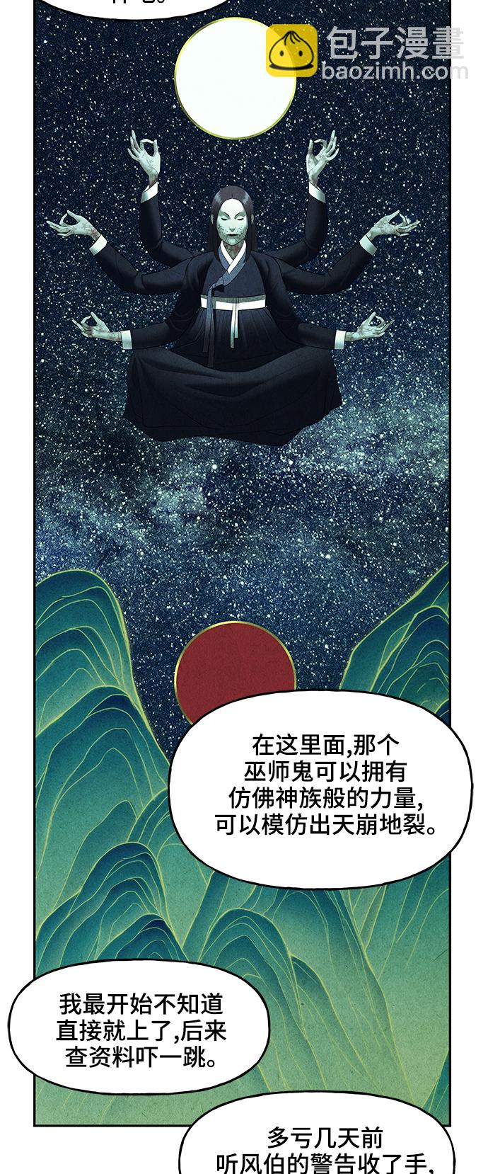 [第105话] 人望山（8）18