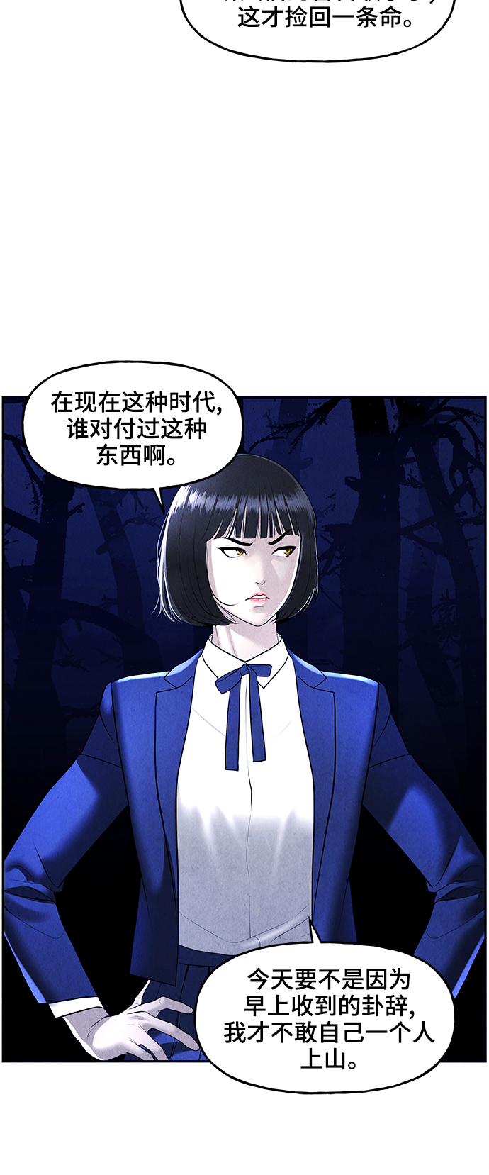 [第105话] 人望山（8）19
