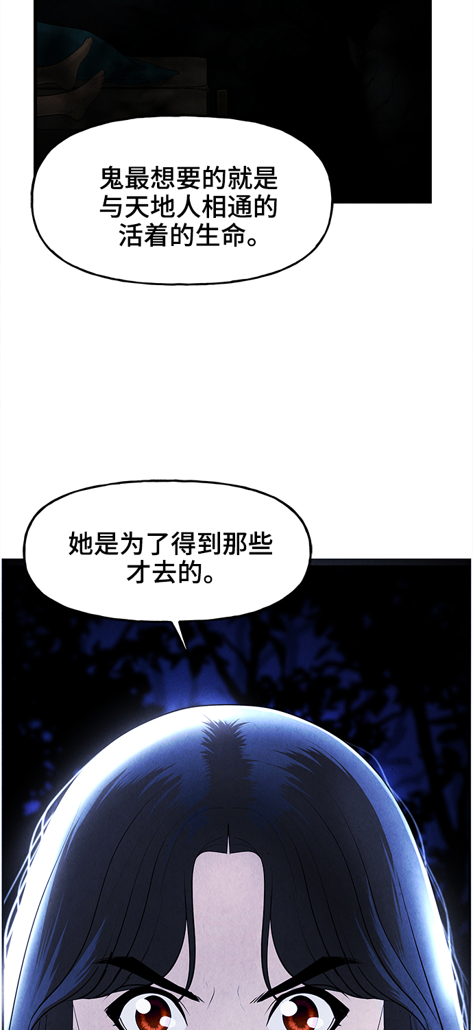 [第105话] 人望山（8）2