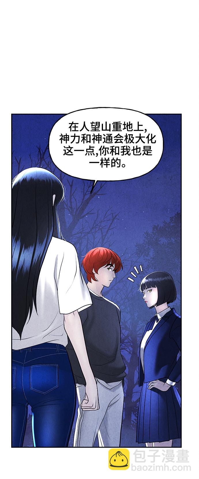 [第105话] 人望山（8）20