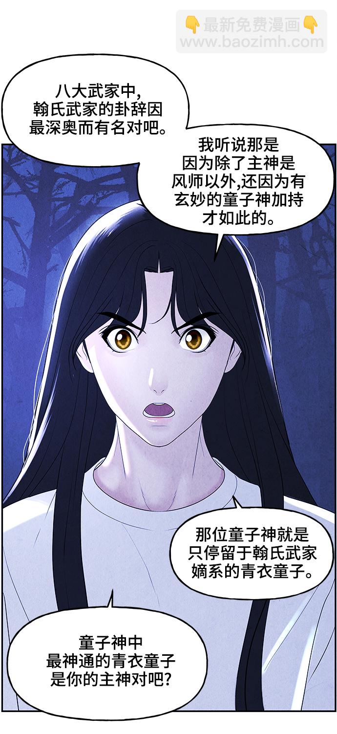 [第105话] 人望山（8）21