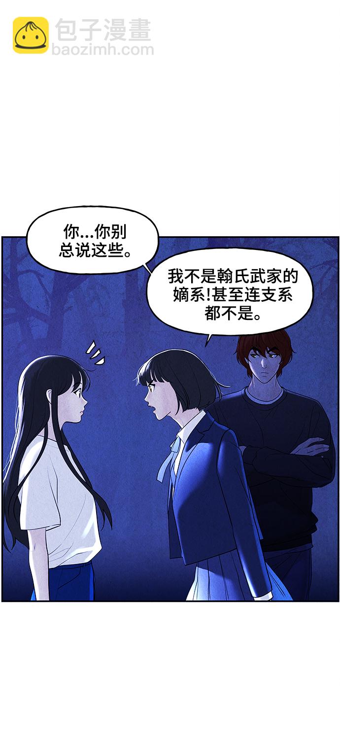 [第105话] 人望山（8）22