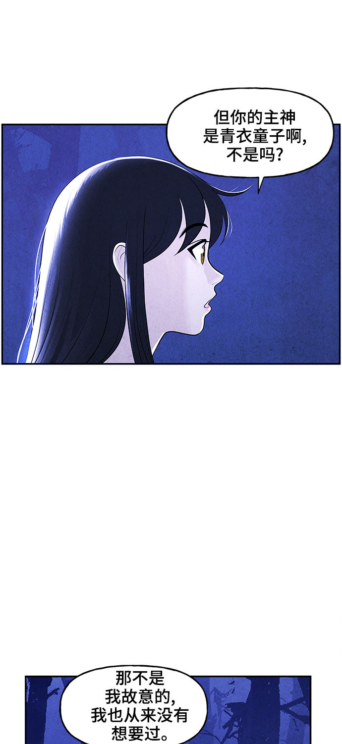[第105话] 人望山（8）23