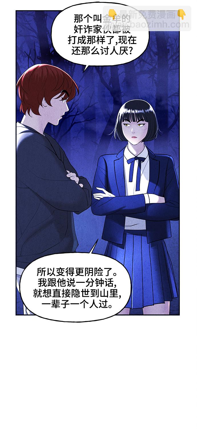 [第105话] 人望山（8）25