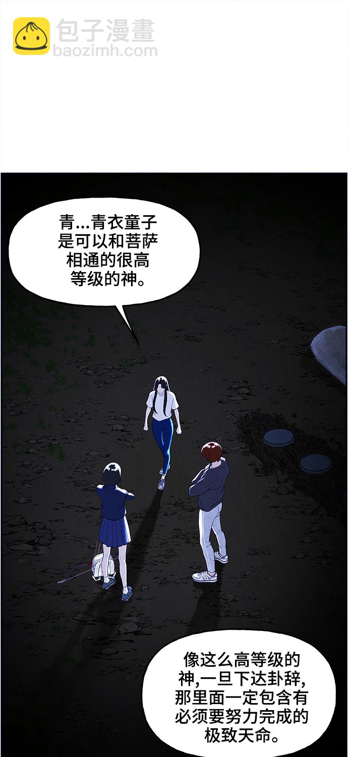 [第105话] 人望山（8）26