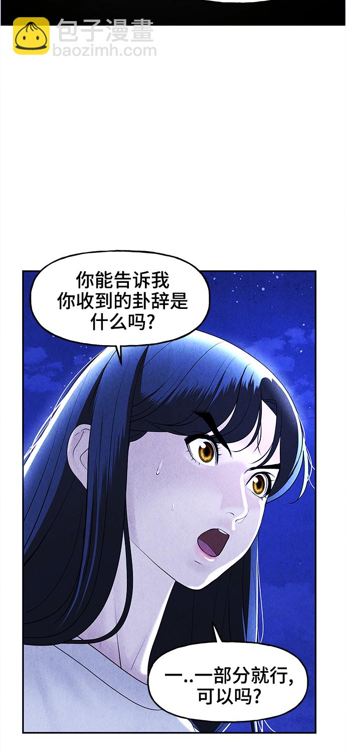 [第105话] 人望山（8）27