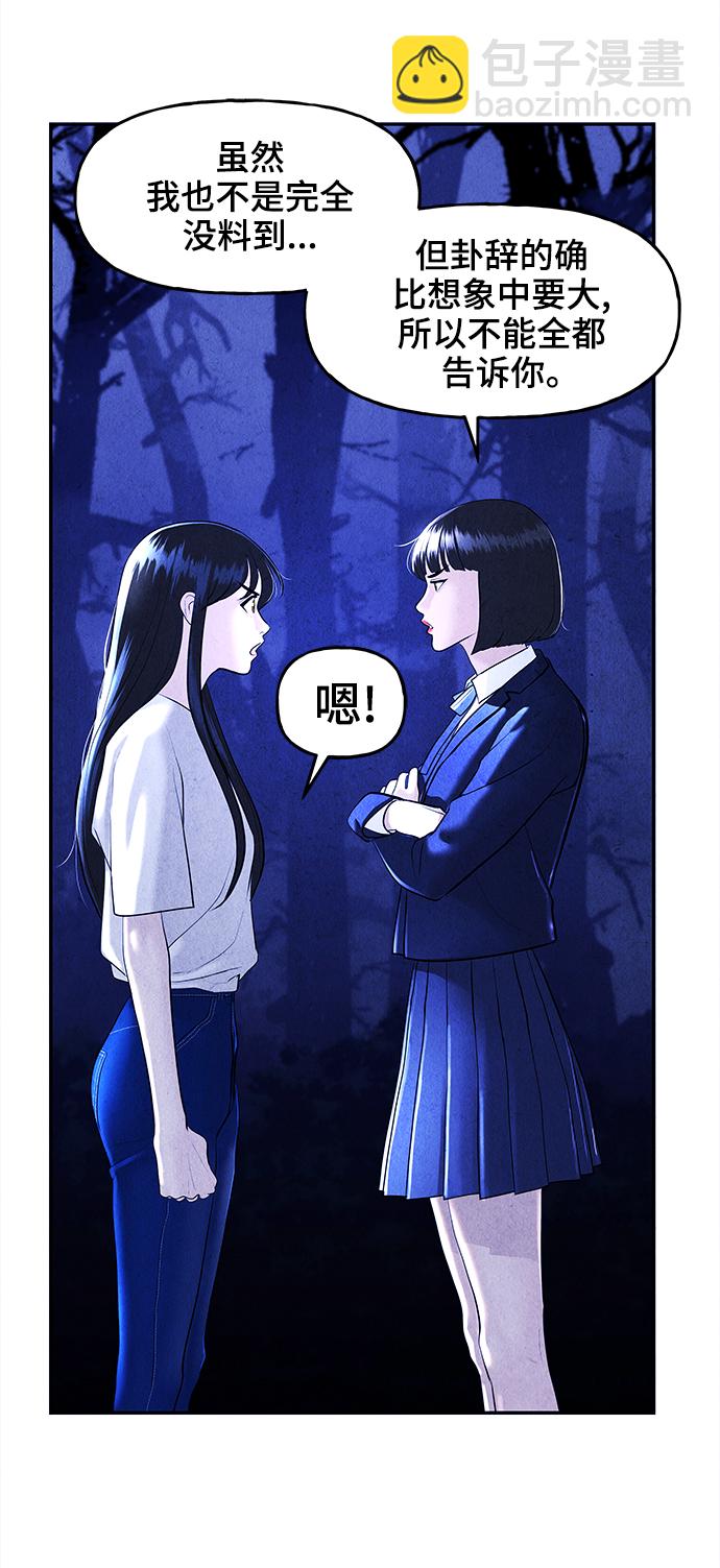 [第105话] 人望山（8）29