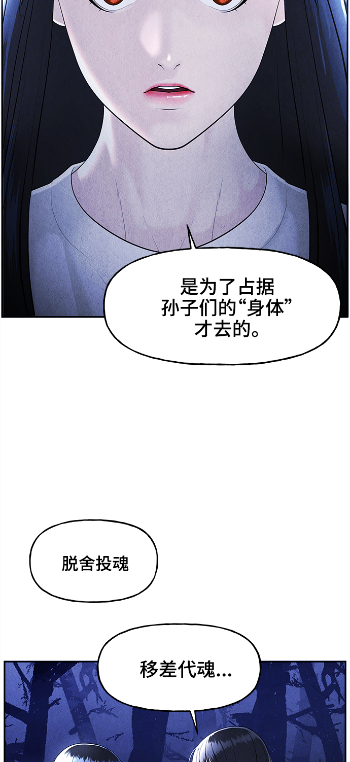[第105话] 人望山（8）3