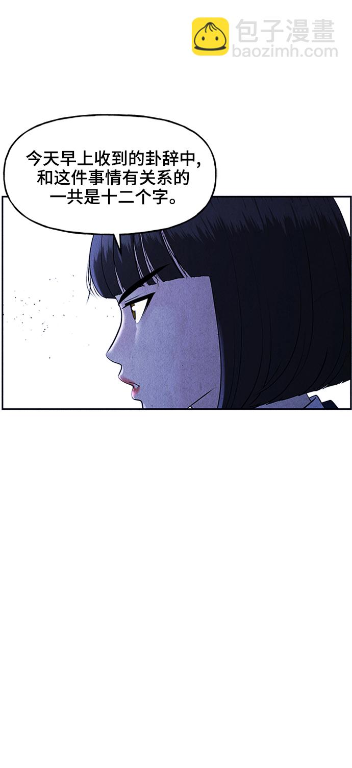 [第105话] 人望山（8）30