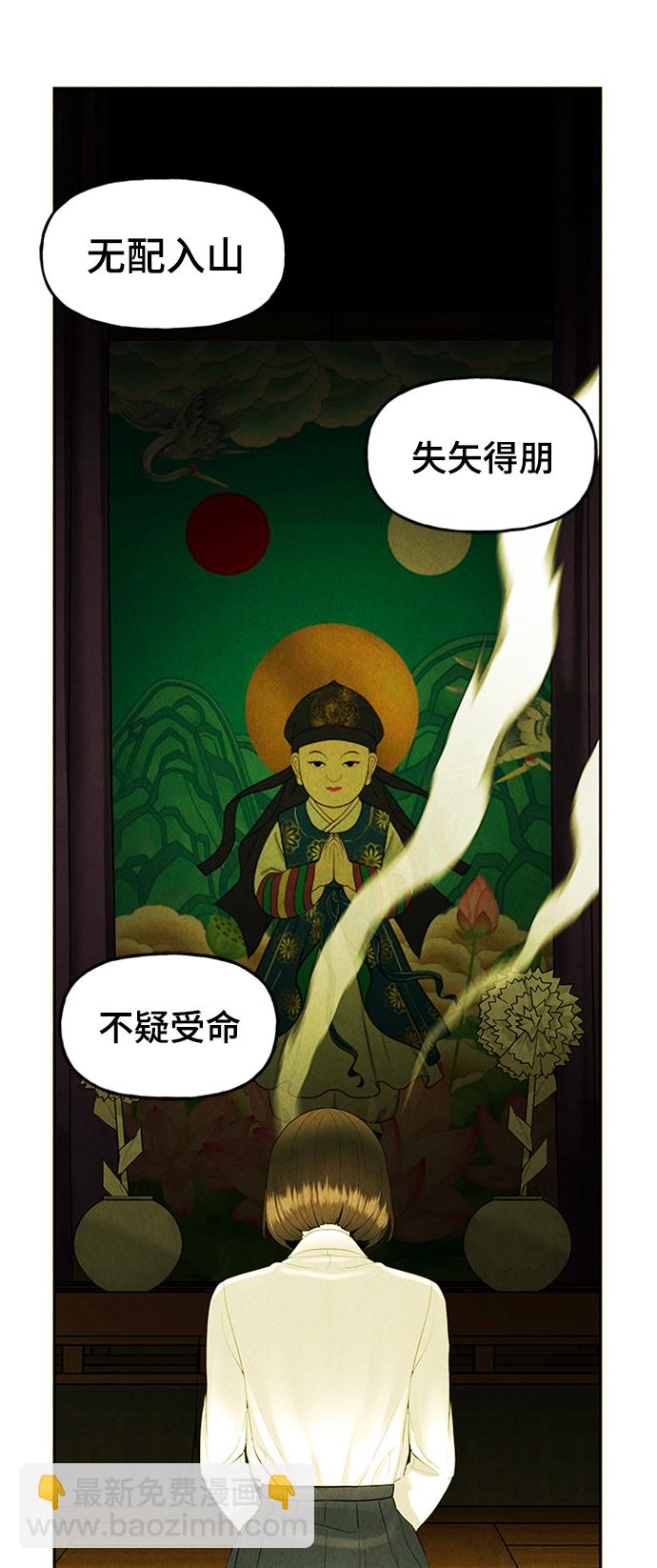 [第105话] 人望山（8）31