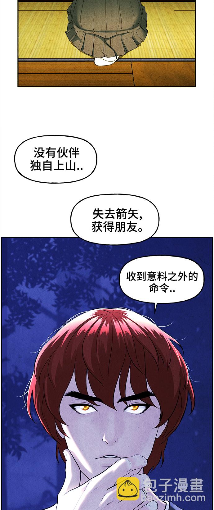 [第105话] 人望山（8）32