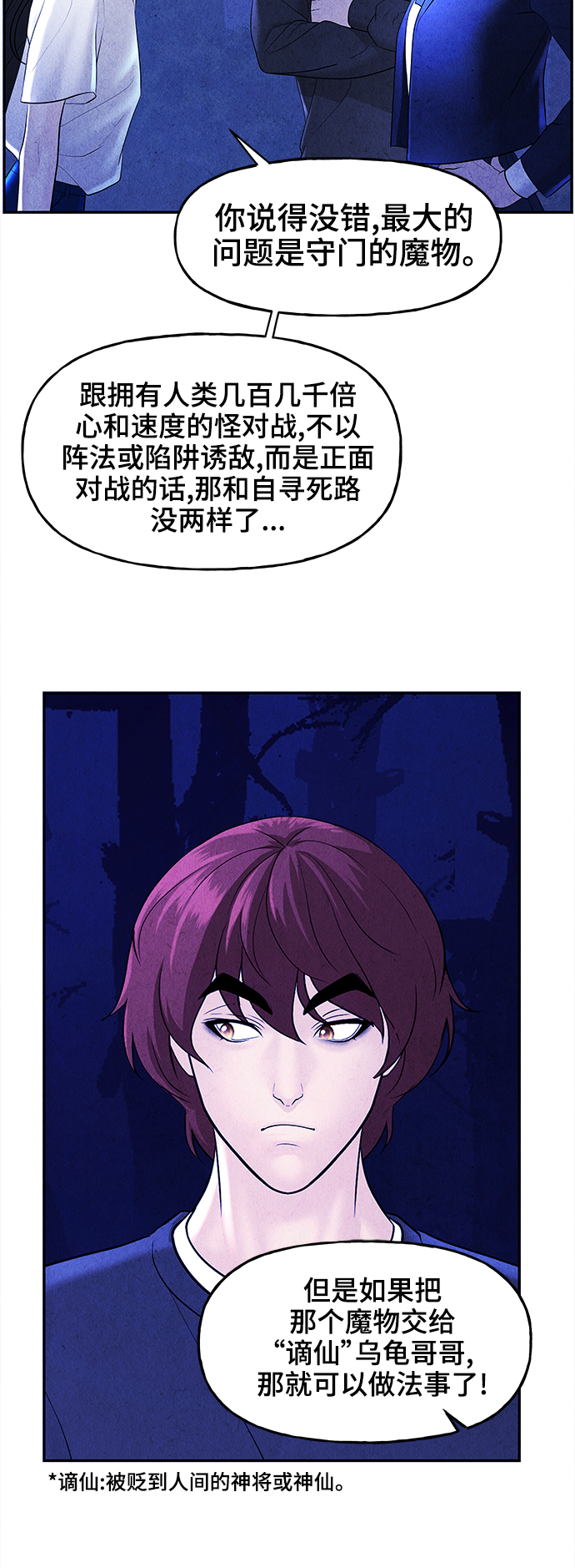 [第105话] 人望山（8）38