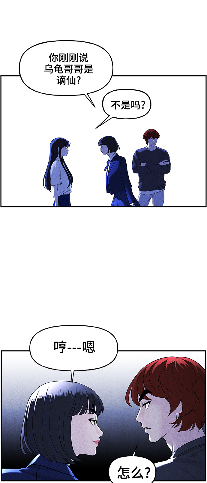 [第105话] 人望山（8）40