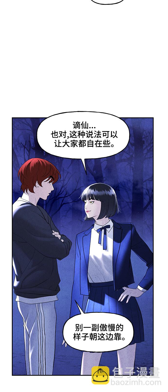 [第105话] 人望山（8）41