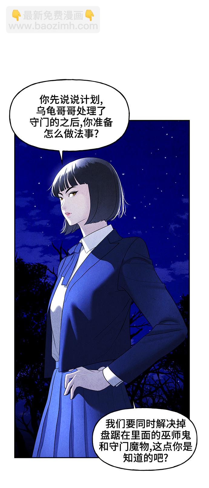[第105话] 人望山（8）43