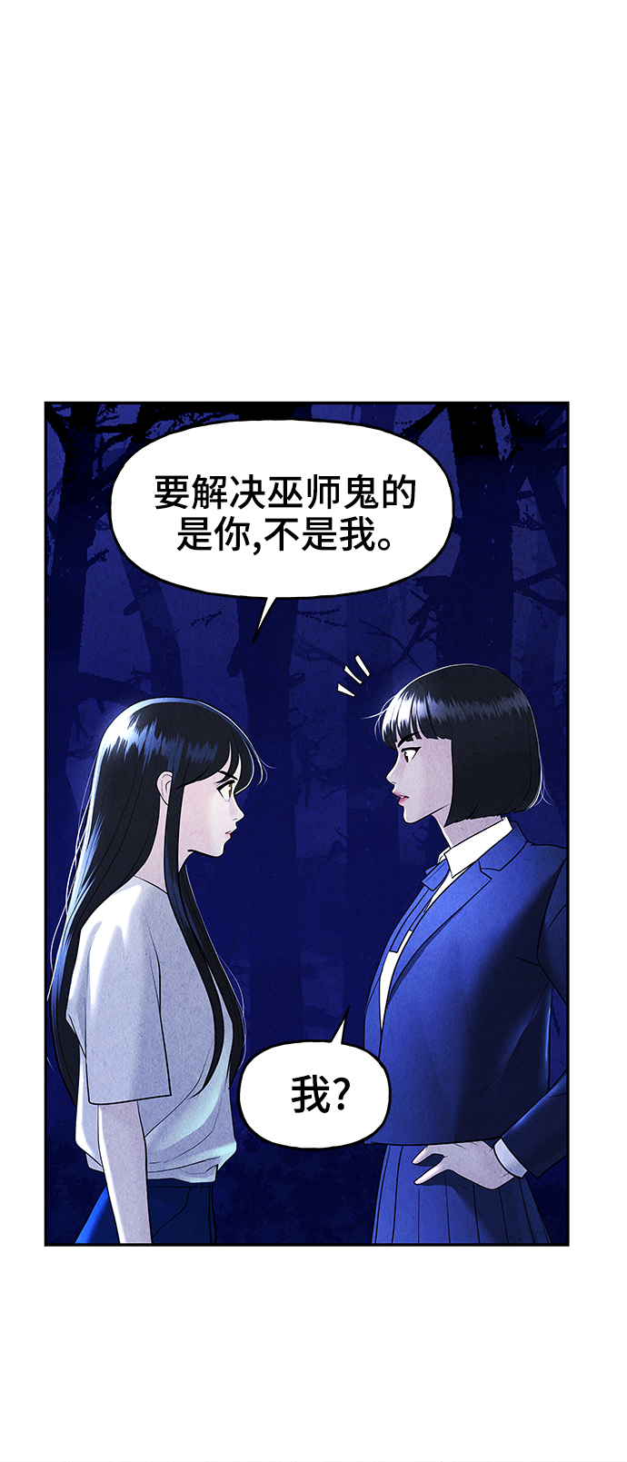[第105话] 人望山（8）44