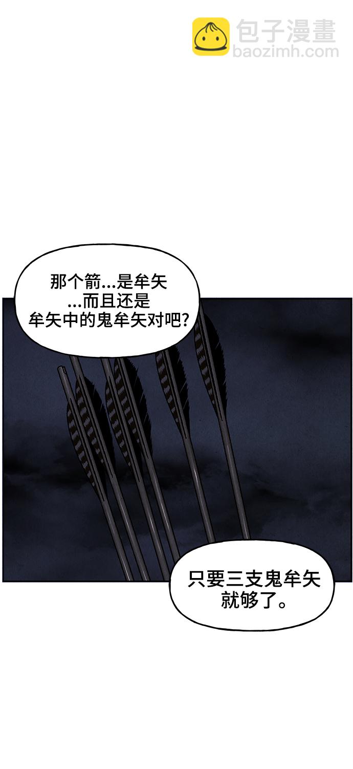 [第105话] 人望山（8）45