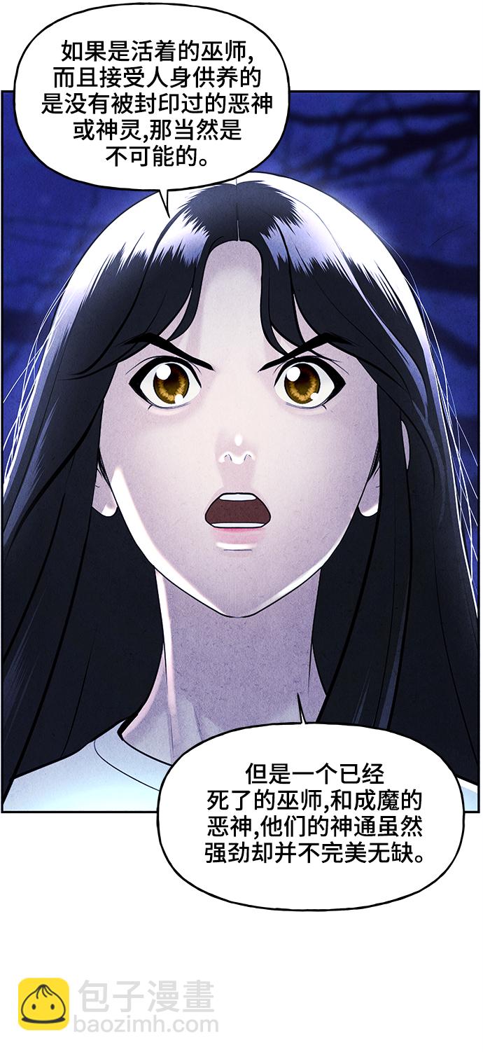 [第105话] 人望山（8）47