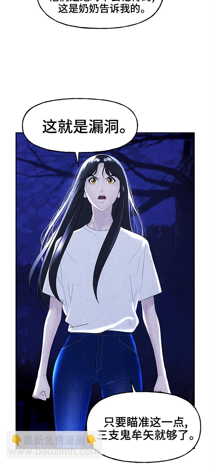 [第105话] 人望山（8）49