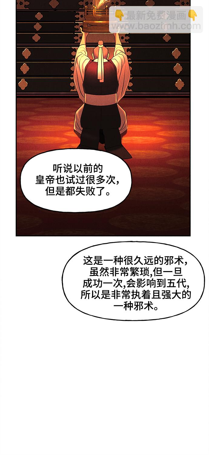 [第105话] 人望山（8）5