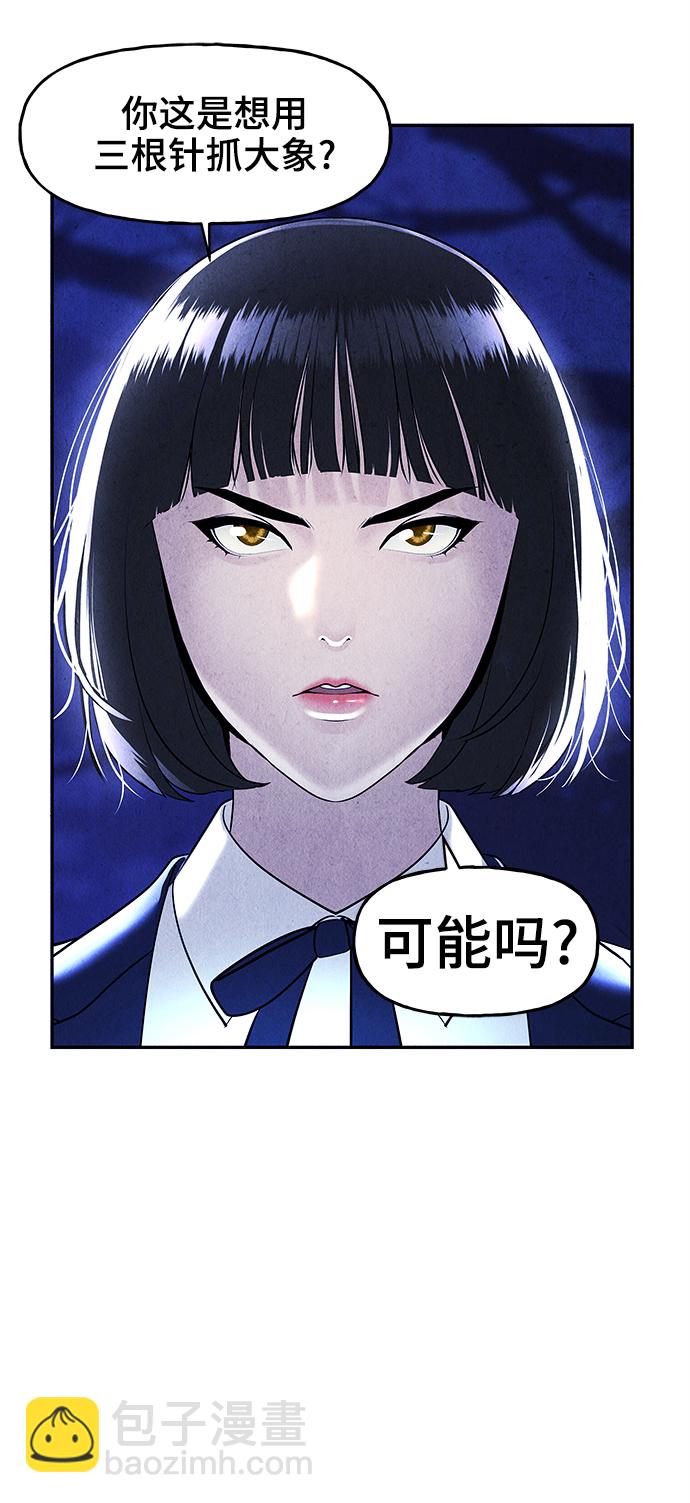 [第105话] 人望山（8）50
