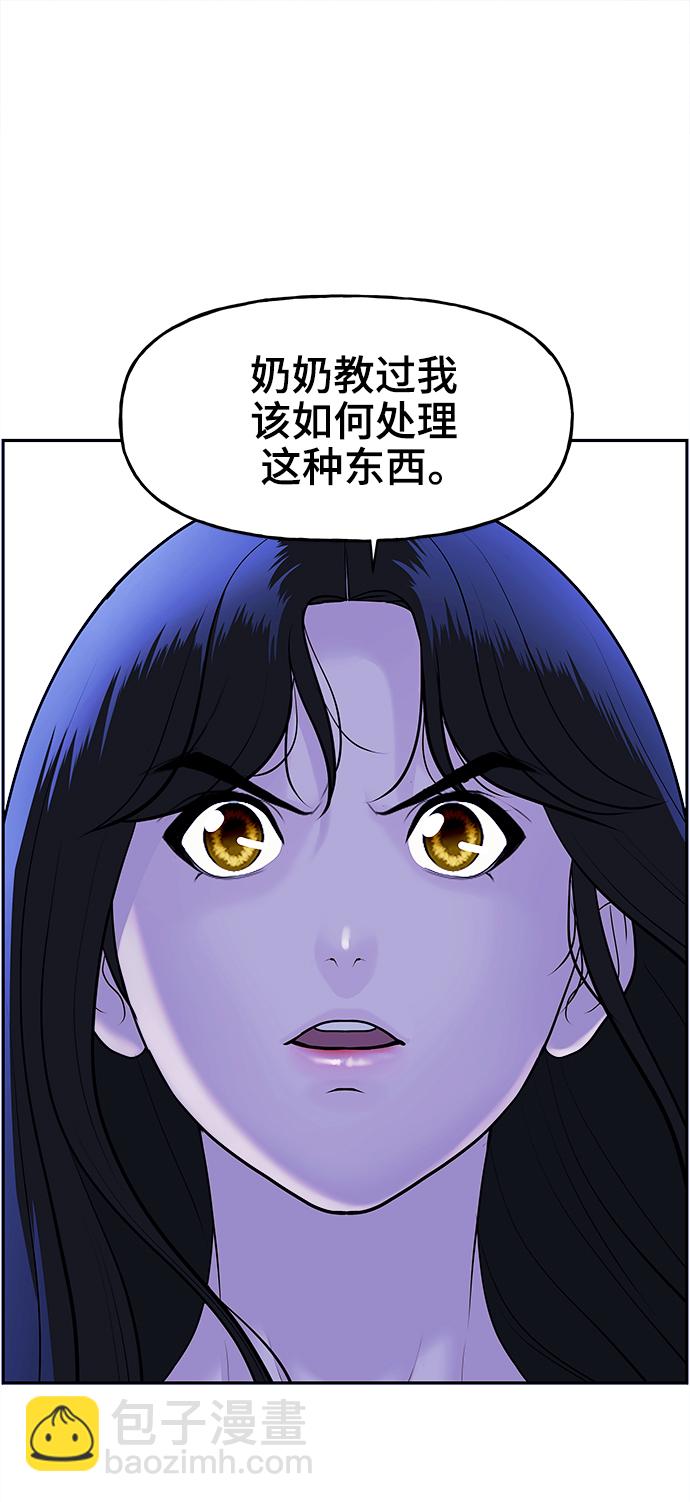 [第105话] 人望山（8）54