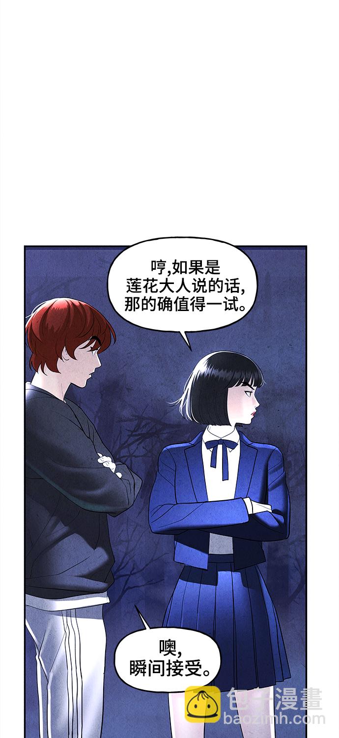 [第105话] 人望山（8）56