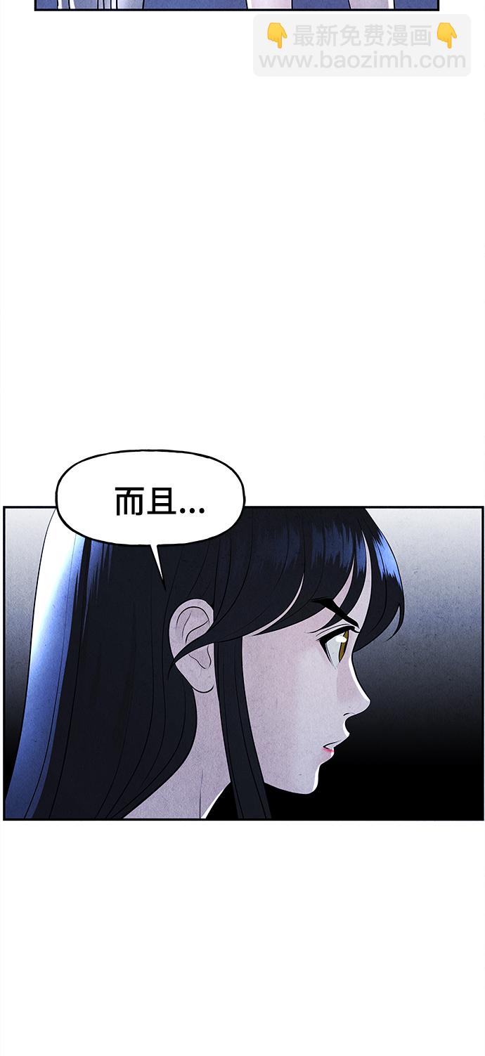 [第105话] 人望山（8）57