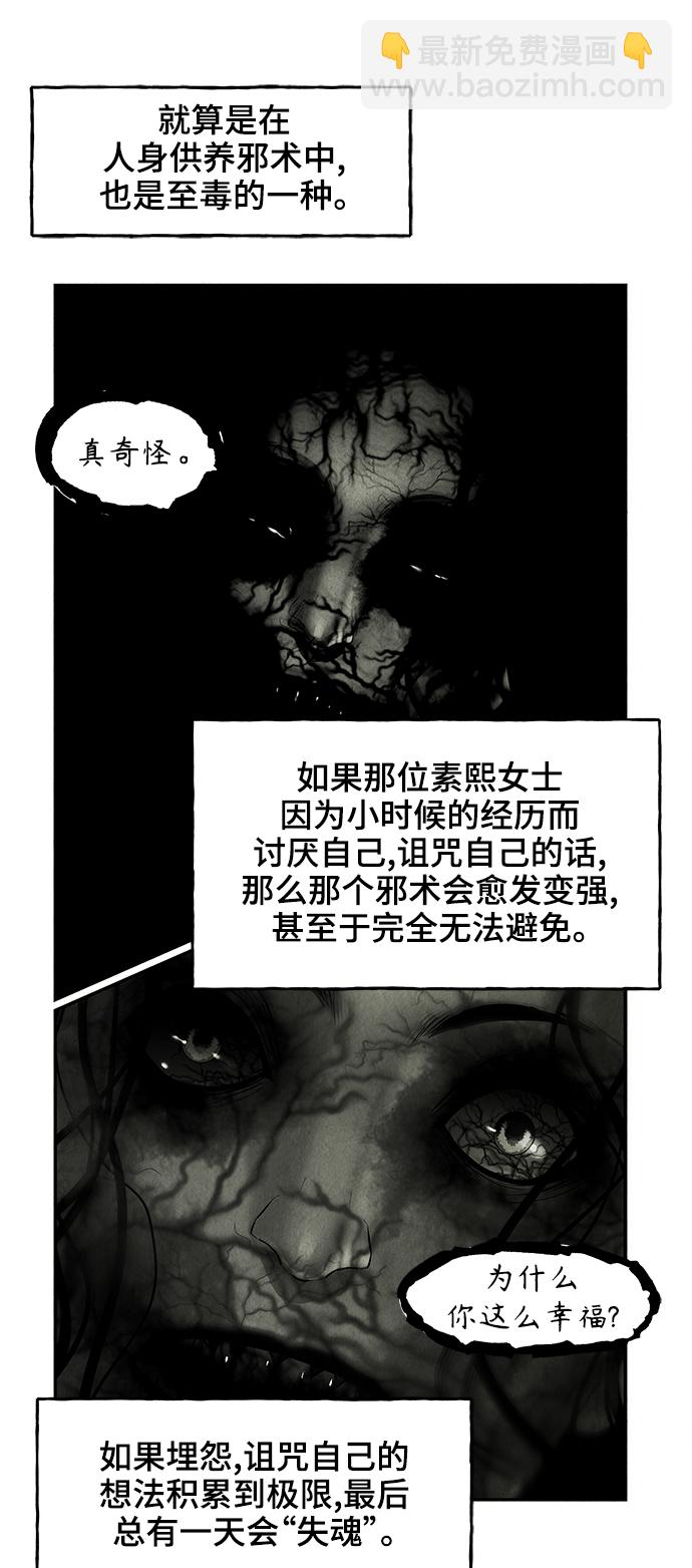 [第105话] 人望山（8）6