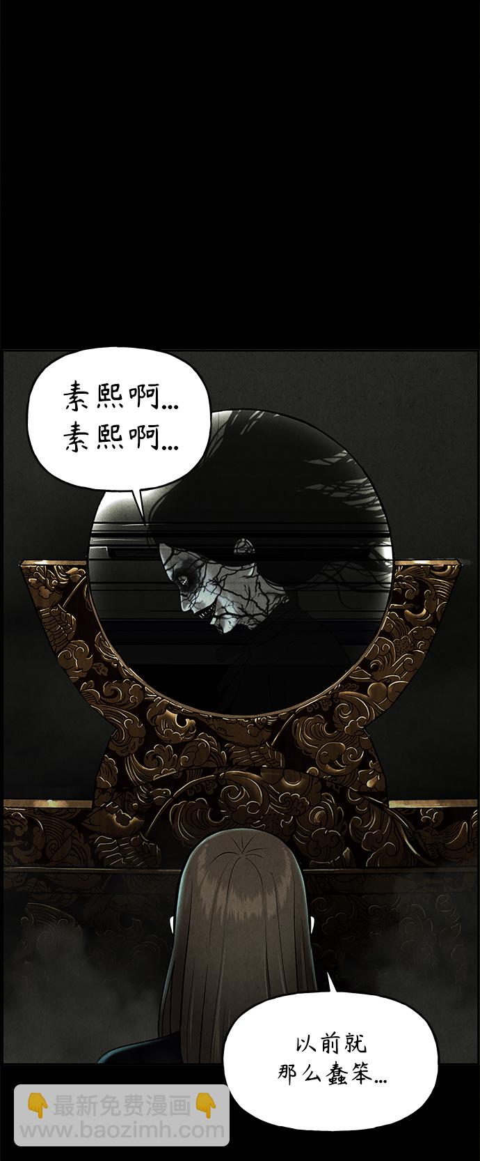 [第105话] 人望山（8）68