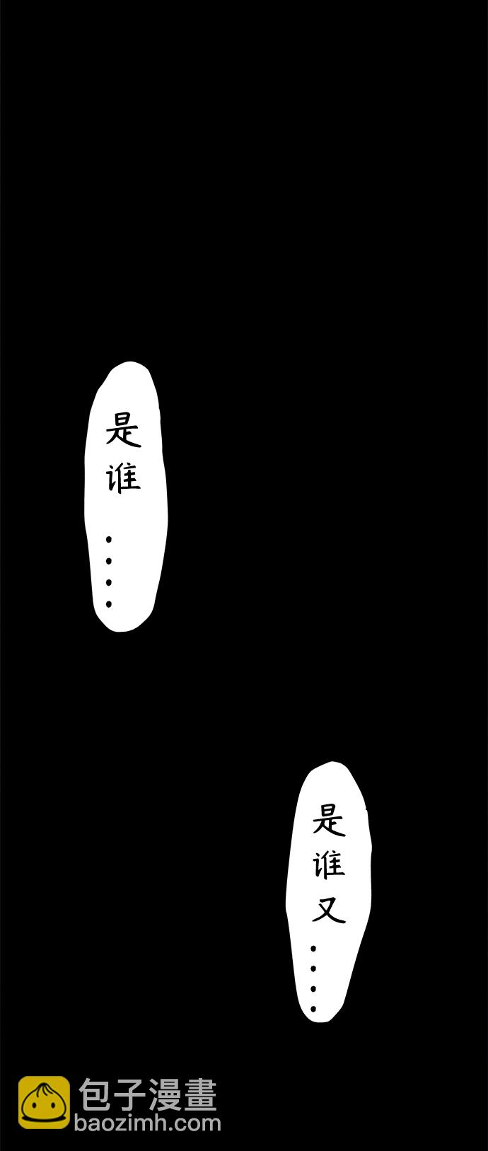 [第105话] 人望山（8）79