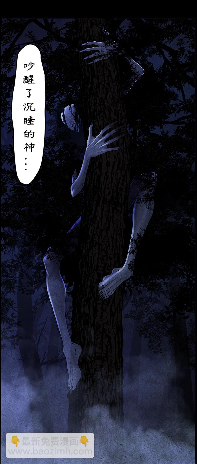 [第105话] 人望山（8）80