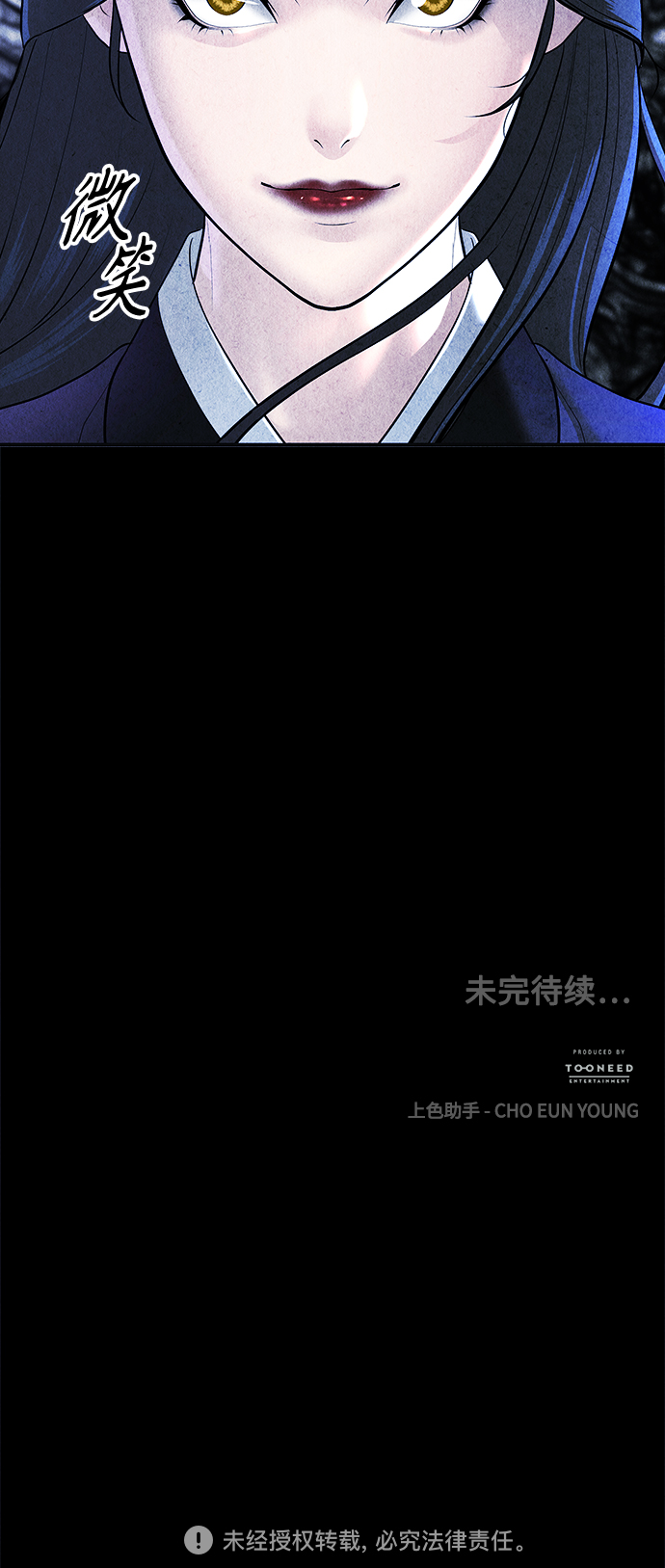 [第105话] 人望山（8）82