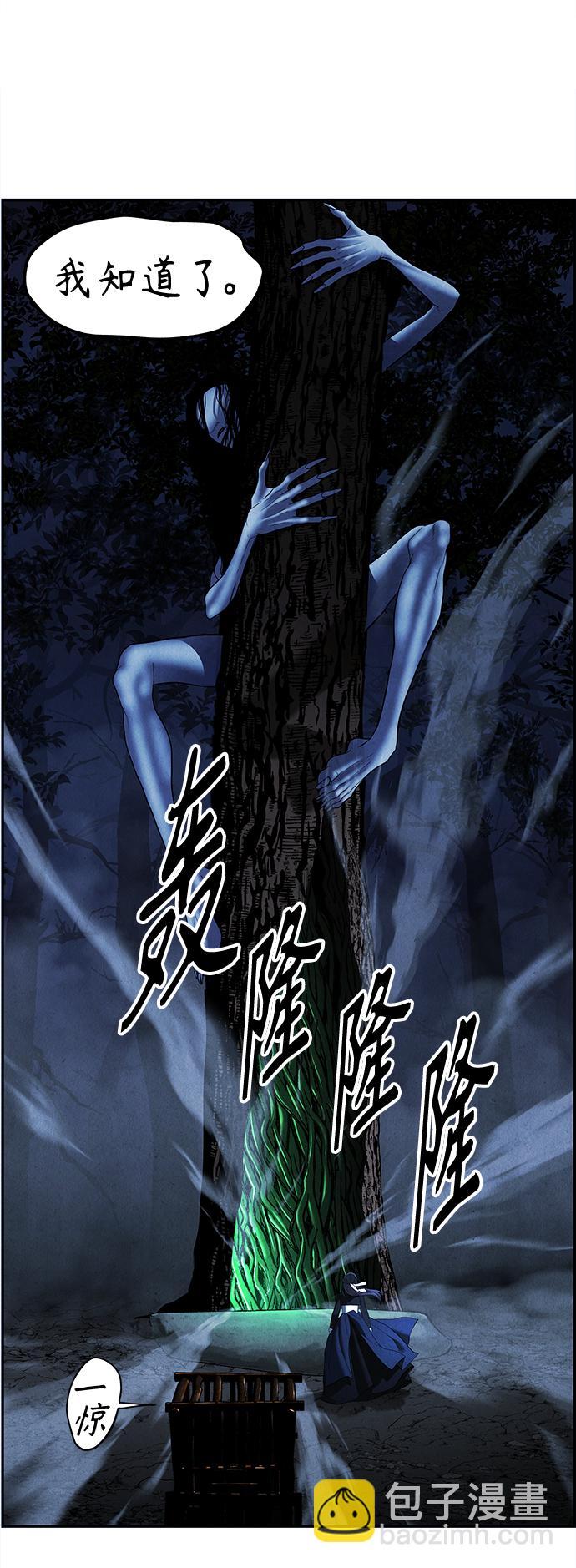 [第106话] 人望山（9）65