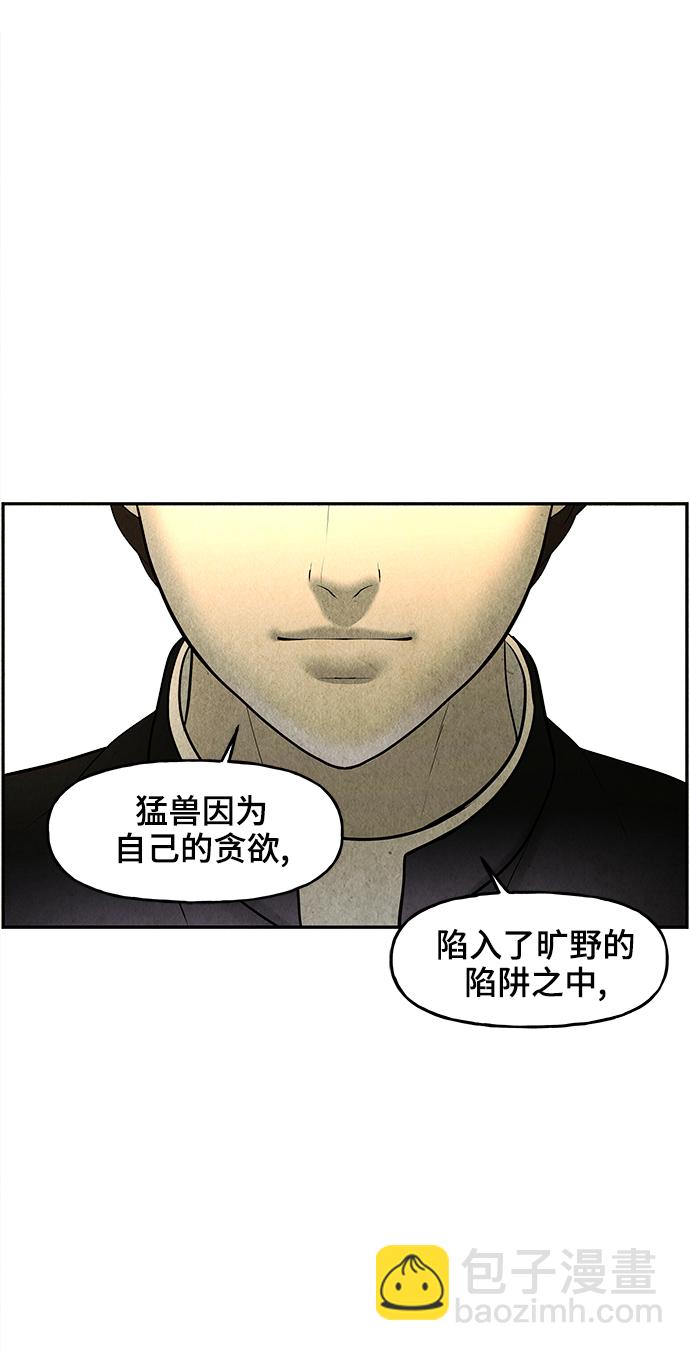 [第106话] 人望山（9）76