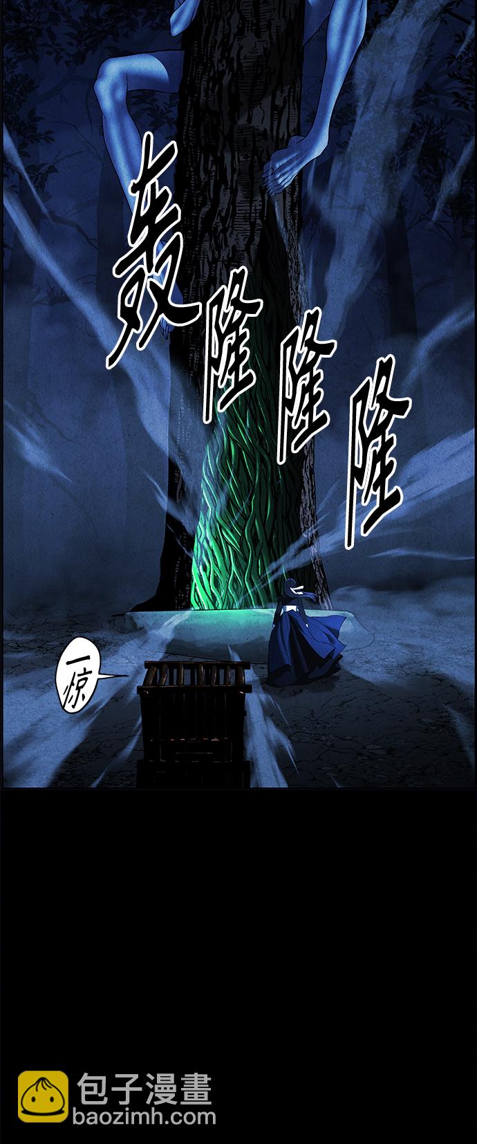 [第107话] 人望山（10）3