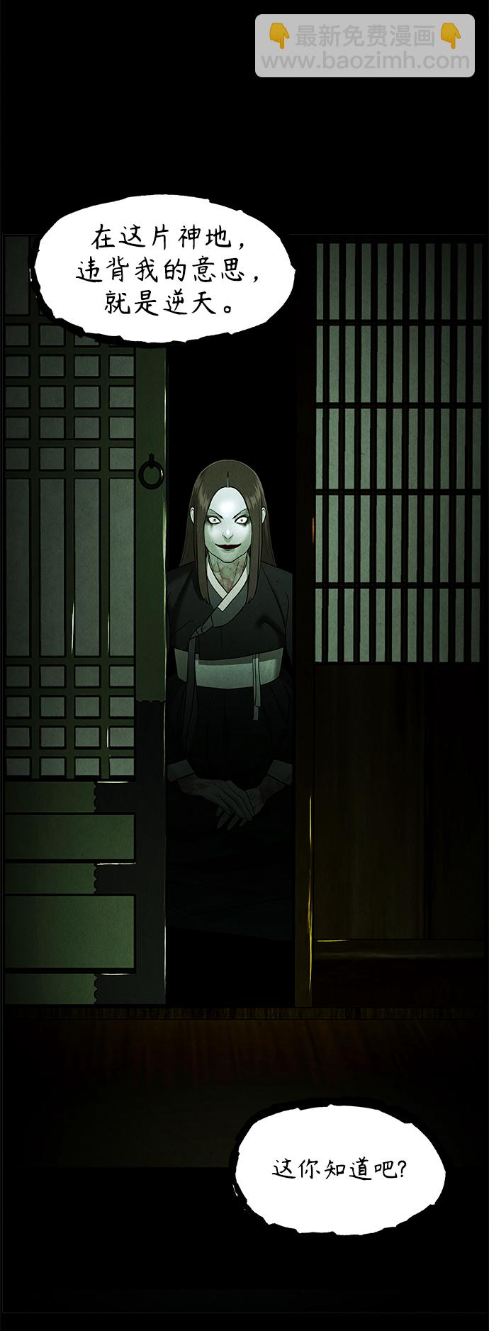 [第107话] 人望山（10）31