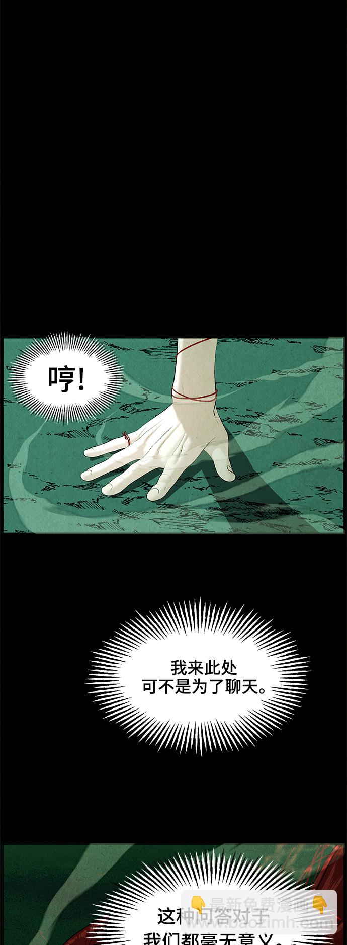 [第107话] 人望山（10）32