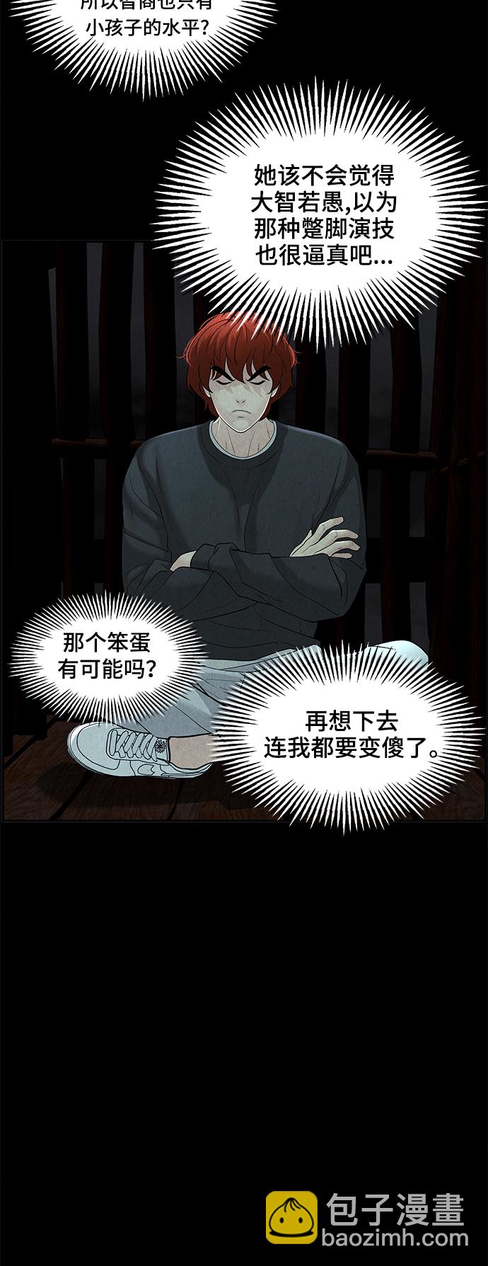 [第107话] 人望山（10）38