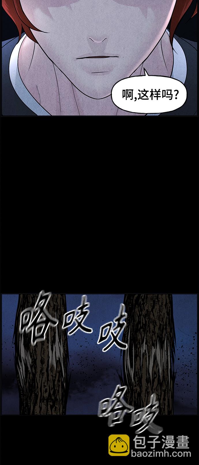 [第107话] 人望山（10）50