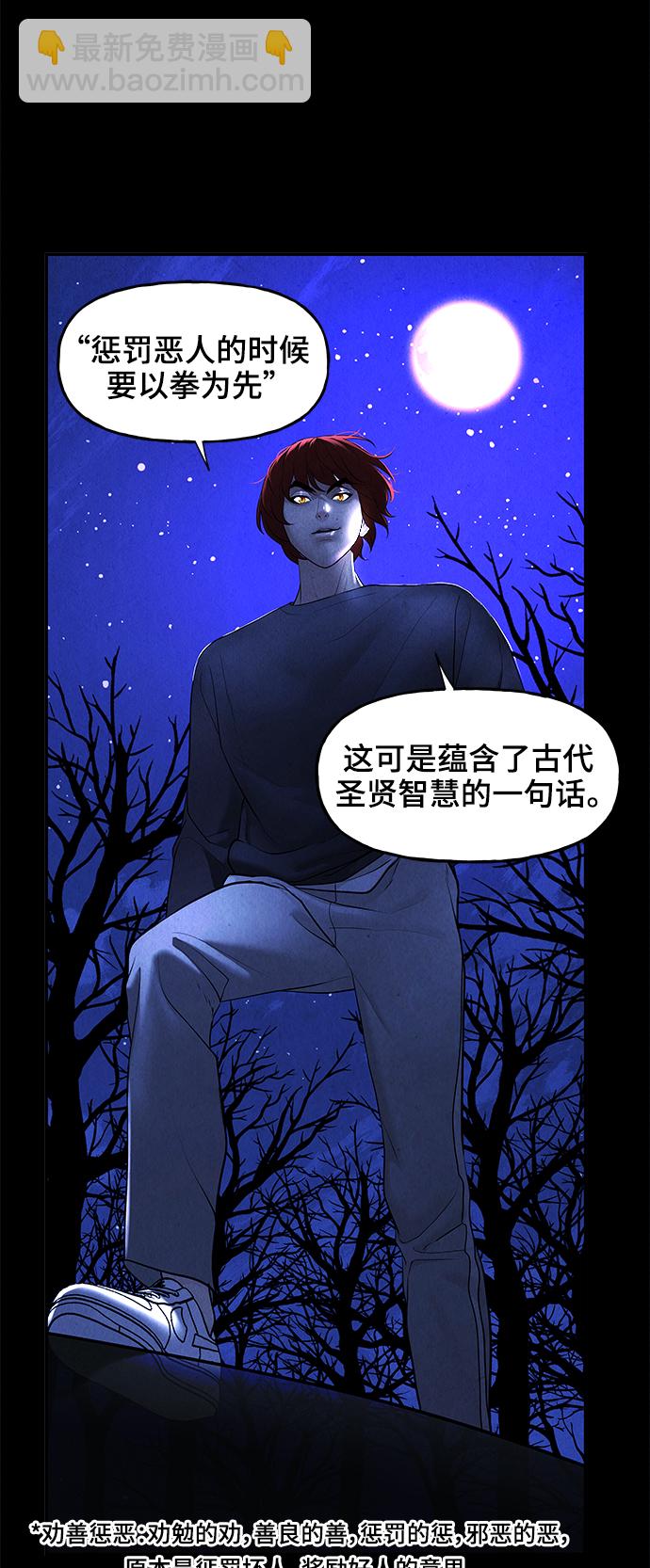 [第107话] 人望山（10）69