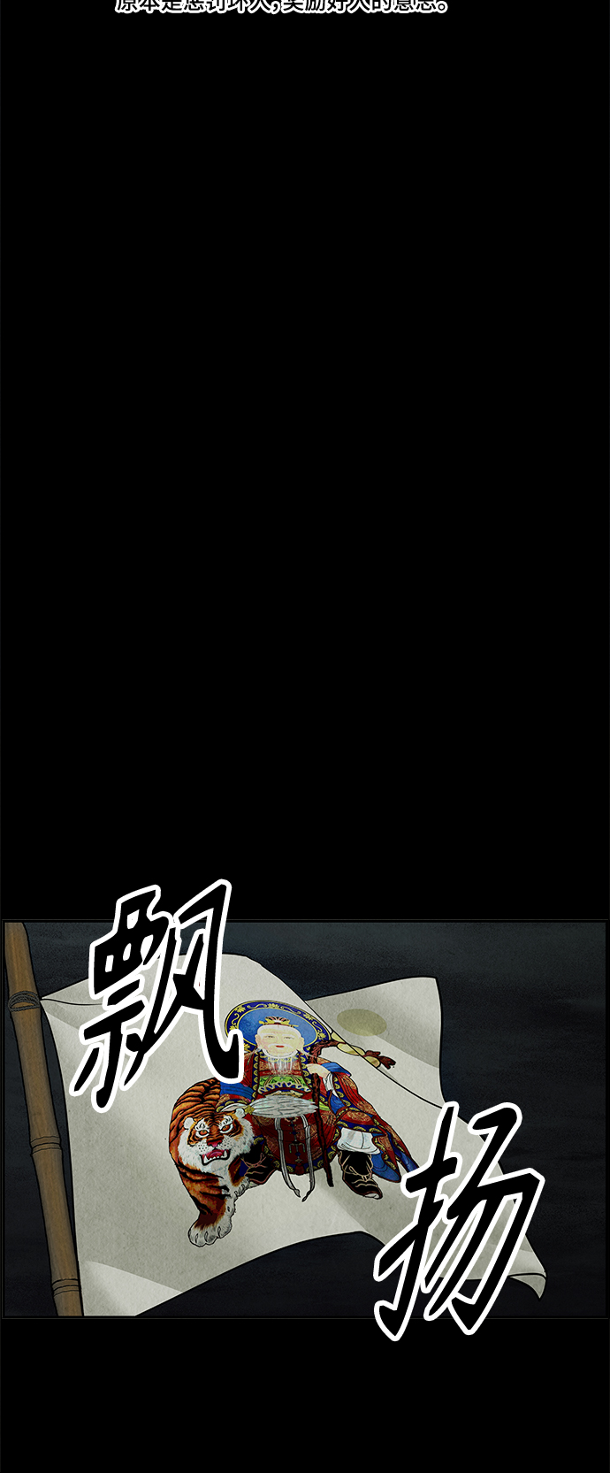 [第107话] 人望山（10）70