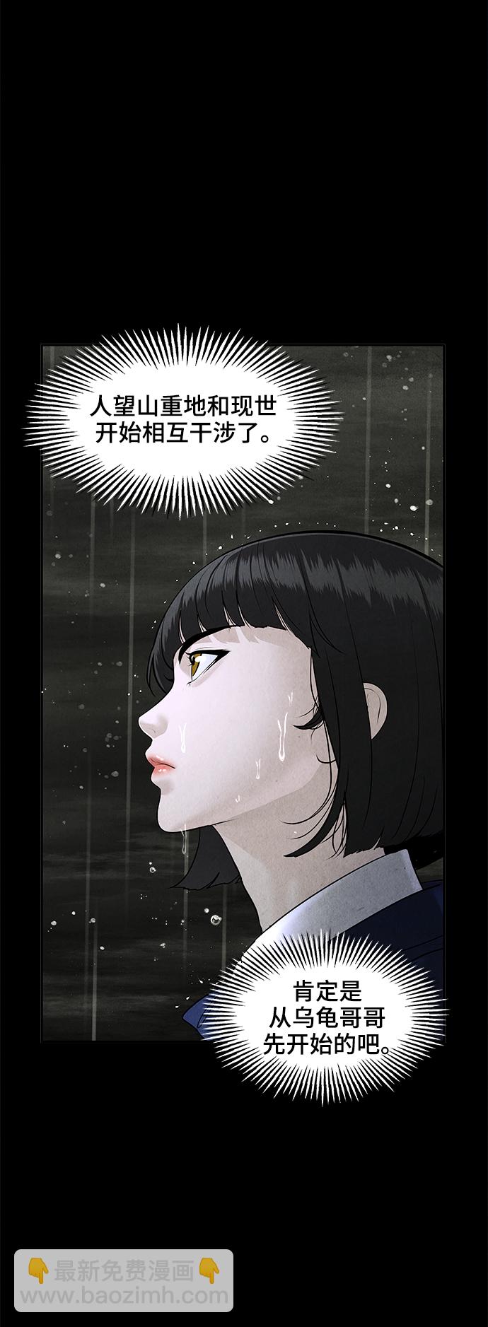 [第107话] 人望山（10）76